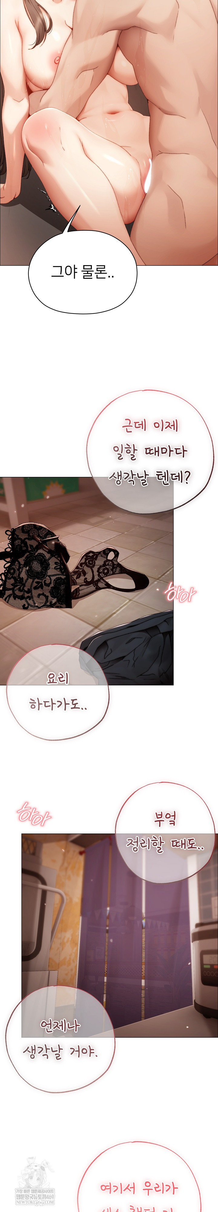 Little Miss Delinquent Raw - Chapter 27 Page 15