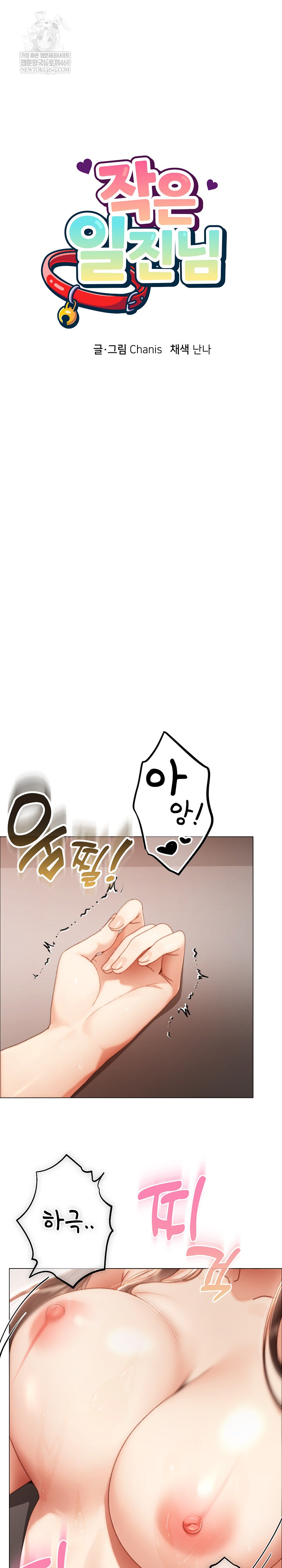 Little Miss Delinquent Raw - Chapter 27 Page 2