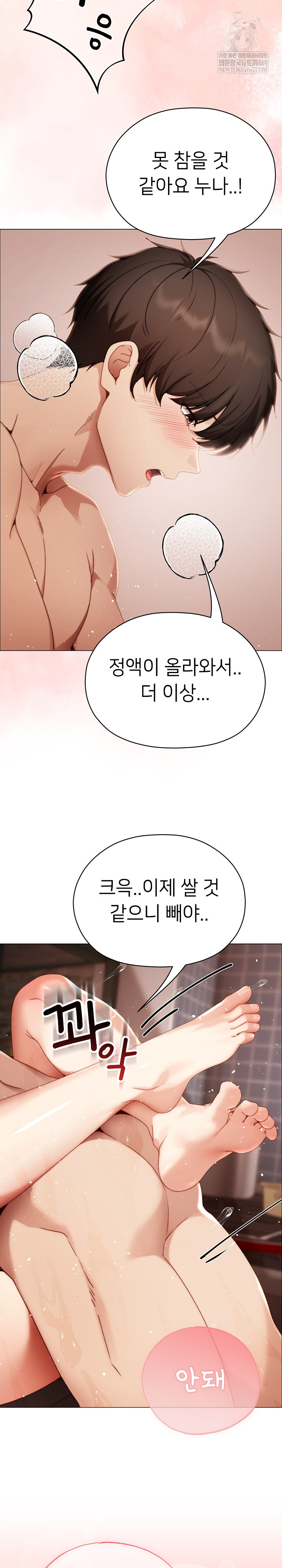 Little Miss Delinquent Raw - Chapter 27 Page 20