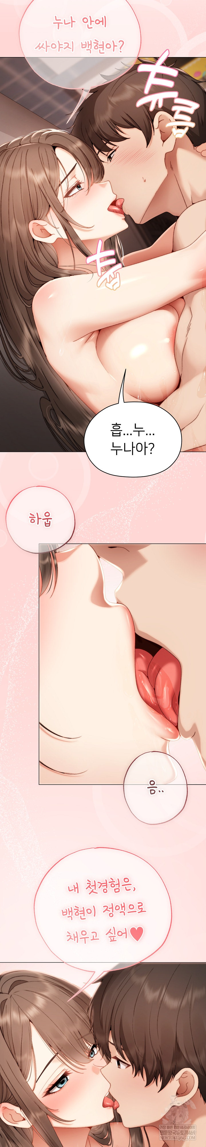 Little Miss Delinquent Raw - Chapter 27 Page 21