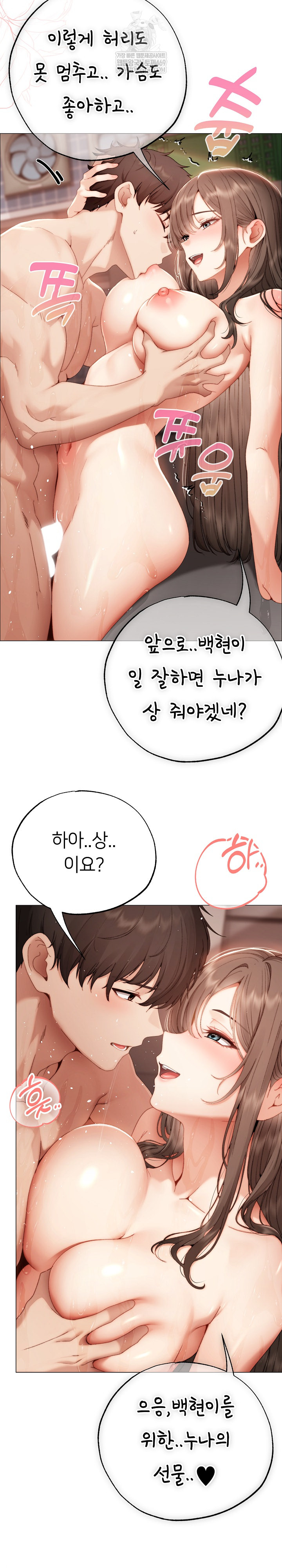 Little Miss Delinquent Raw - Chapter 28 Page 12