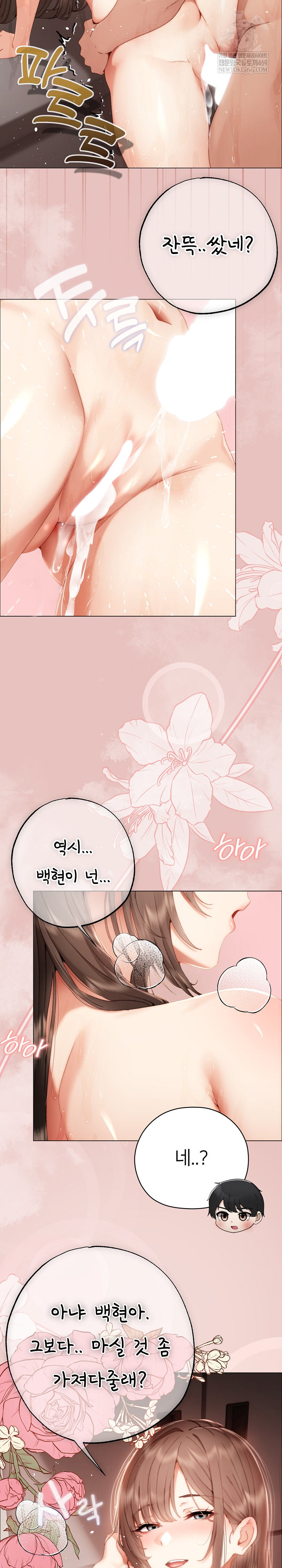 Little Miss Delinquent Raw - Chapter 28 Page 16