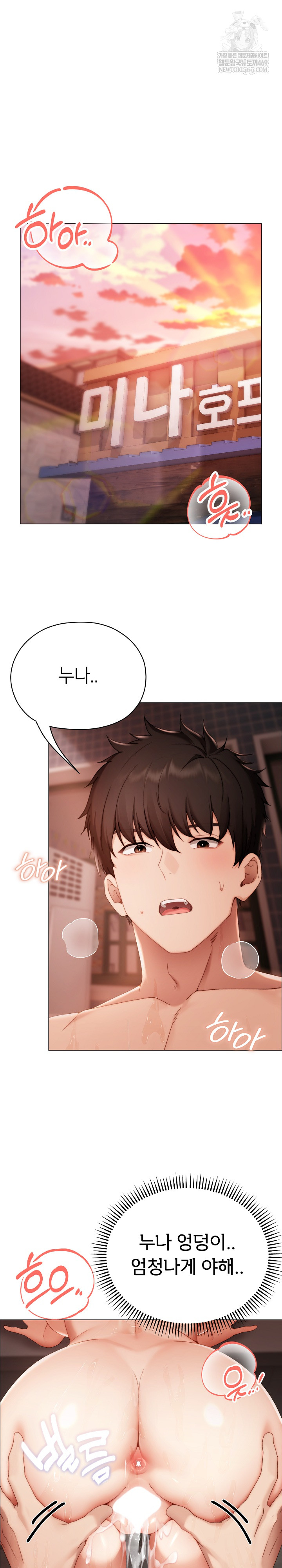 Little Miss Delinquent Raw - Chapter 28 Page 2