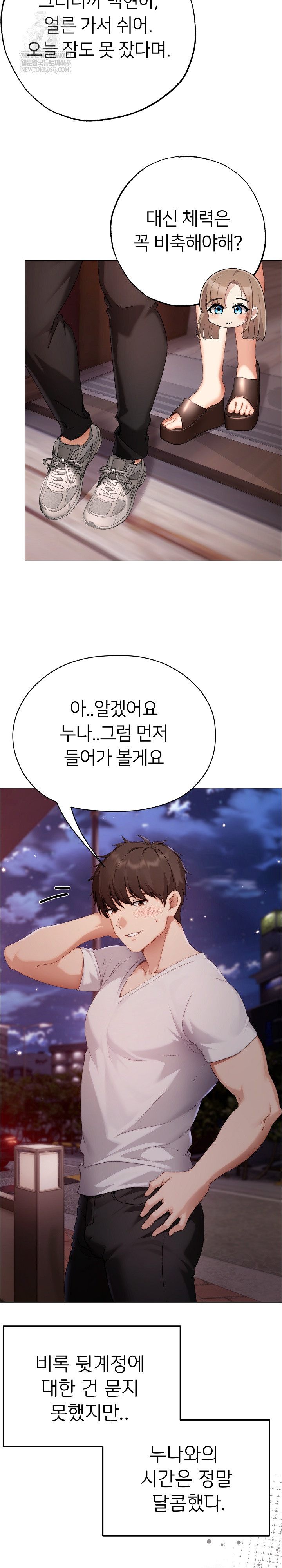 Little Miss Delinquent Raw - Chapter 28 Page 23