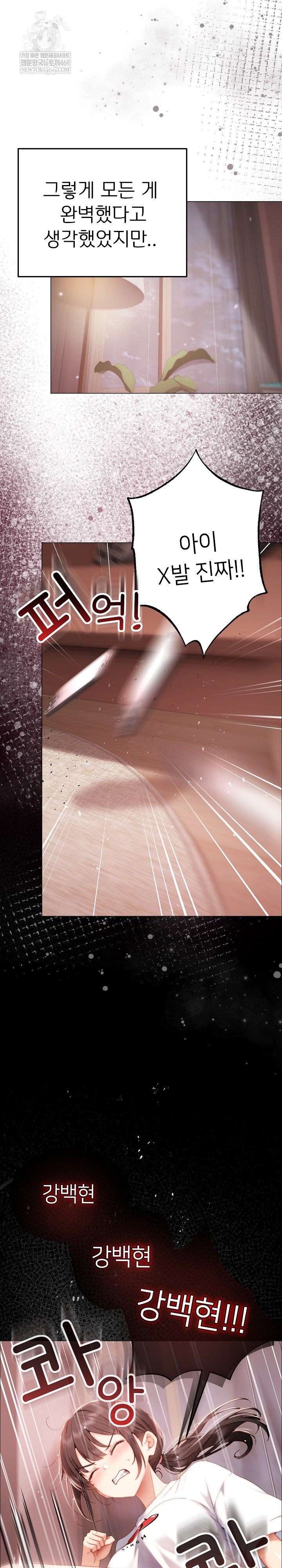 Little Miss Delinquent Raw - Chapter 28 Page 24