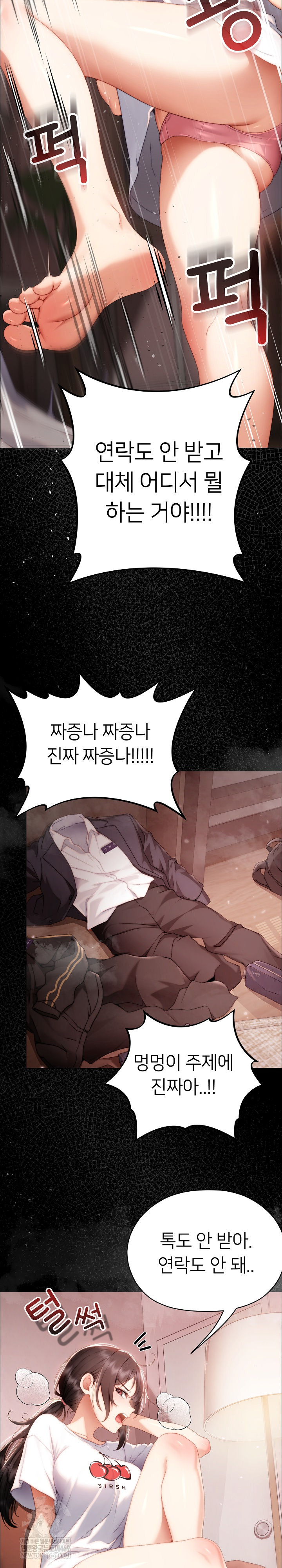 Little Miss Delinquent Raw - Chapter 28 Page 25