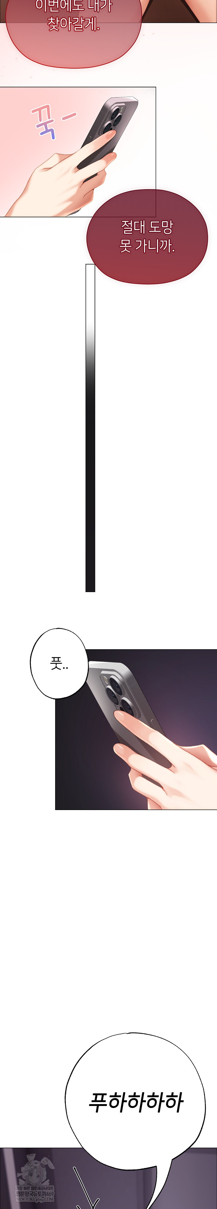 Little Miss Delinquent Raw - Chapter 28 Page 27