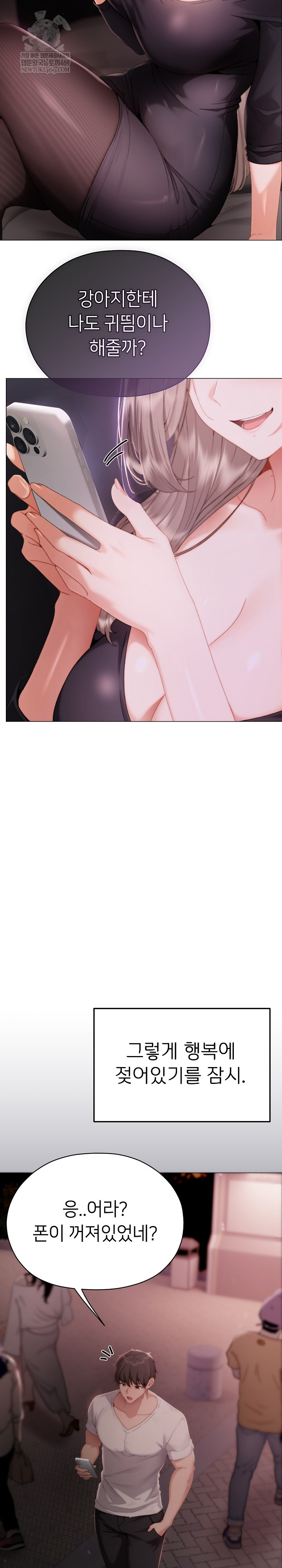 Little Miss Delinquent Raw - Chapter 28 Page 29