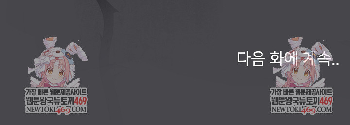 Little Miss Delinquent Raw - Chapter 28 Page 33