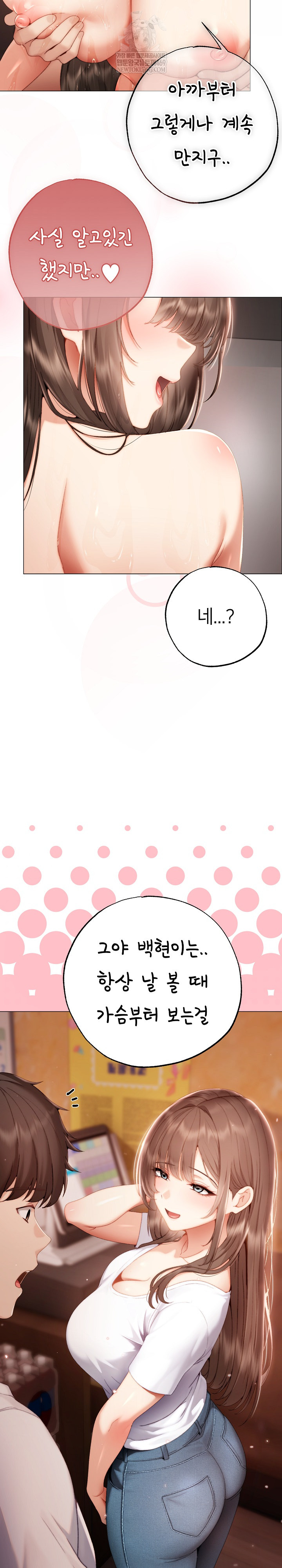 Little Miss Delinquent Raw - Chapter 28 Page 8