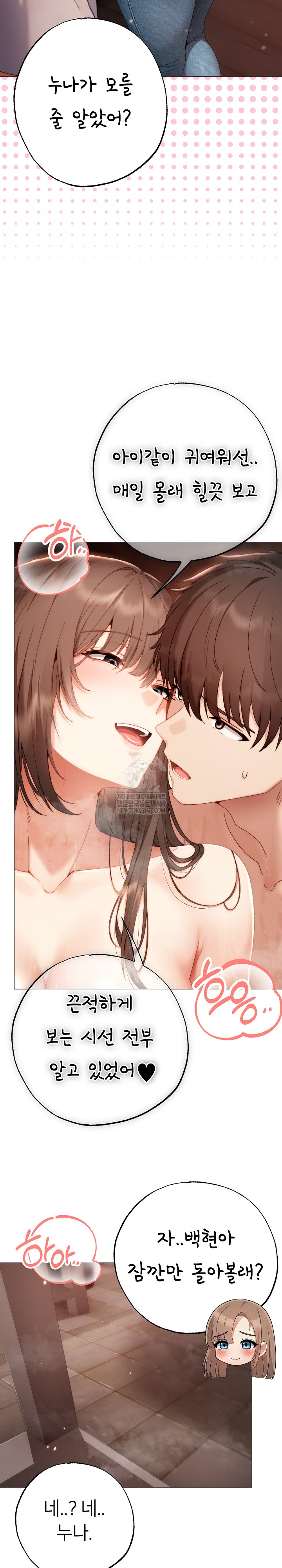 Little Miss Delinquent Raw - Chapter 28 Page 9