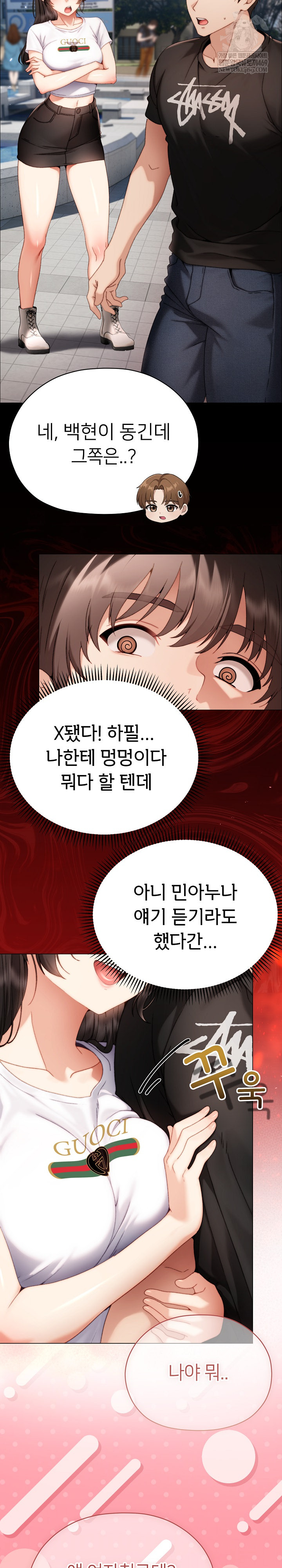 Little Miss Delinquent Raw - Chapter 29 Page 19