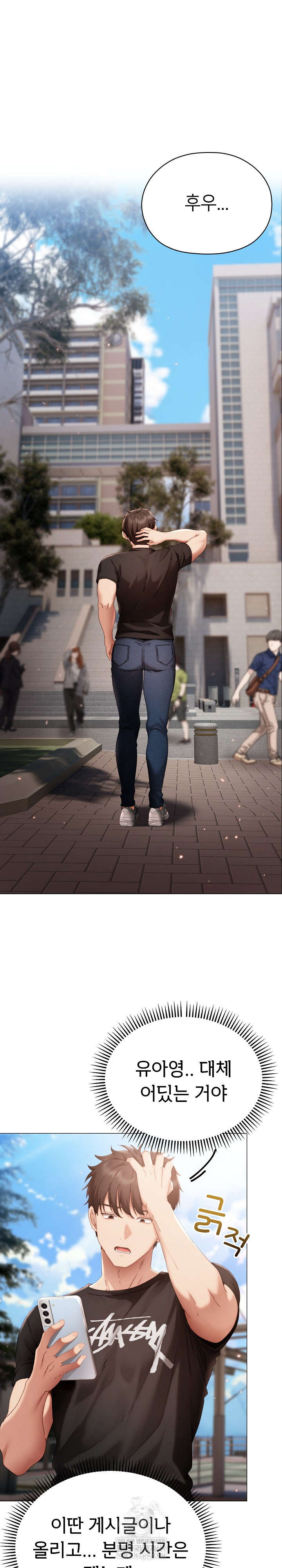 Little Miss Delinquent Raw - Chapter 29 Page 2