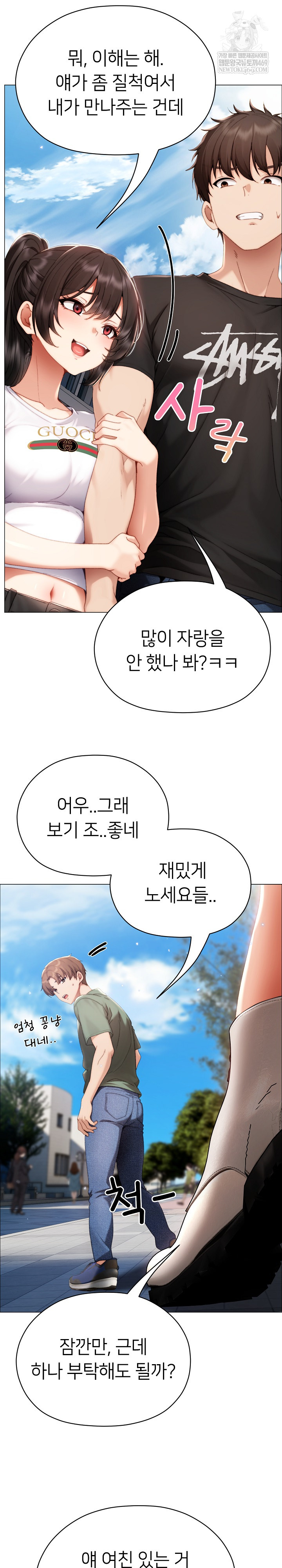 Little Miss Delinquent Raw - Chapter 29 Page 21