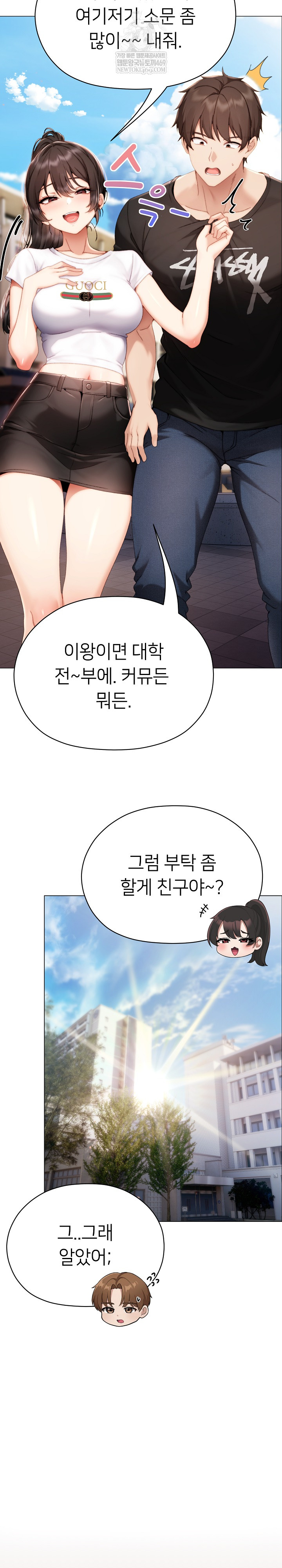 Little Miss Delinquent Raw - Chapter 29 Page 22