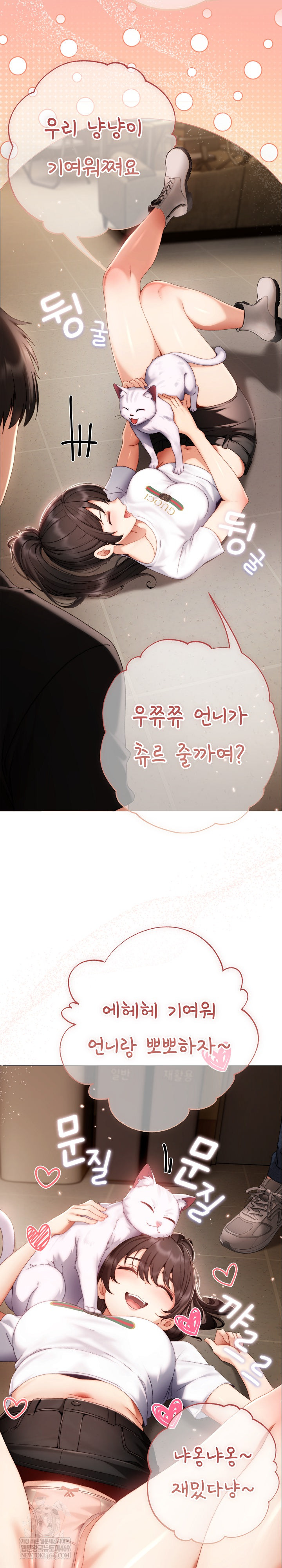 Little Miss Delinquent Raw - Chapter 29 Page 28