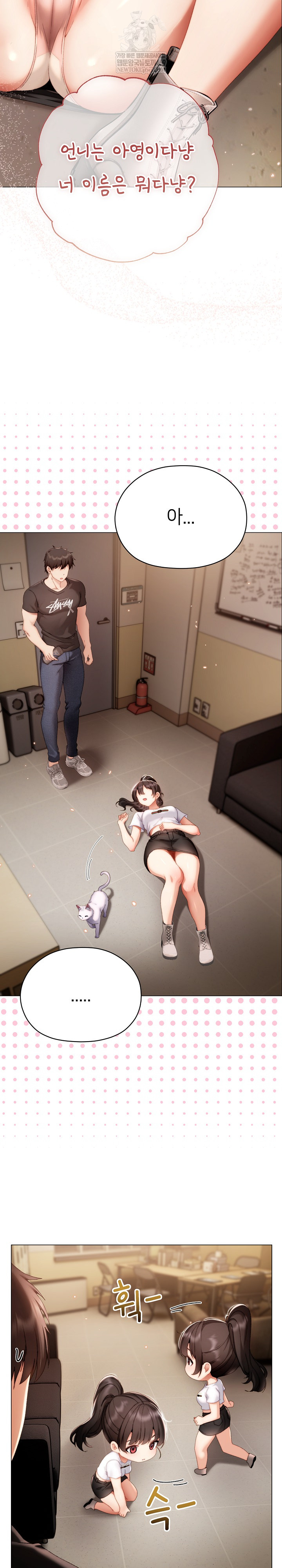 Little Miss Delinquent Raw - Chapter 29 Page 29