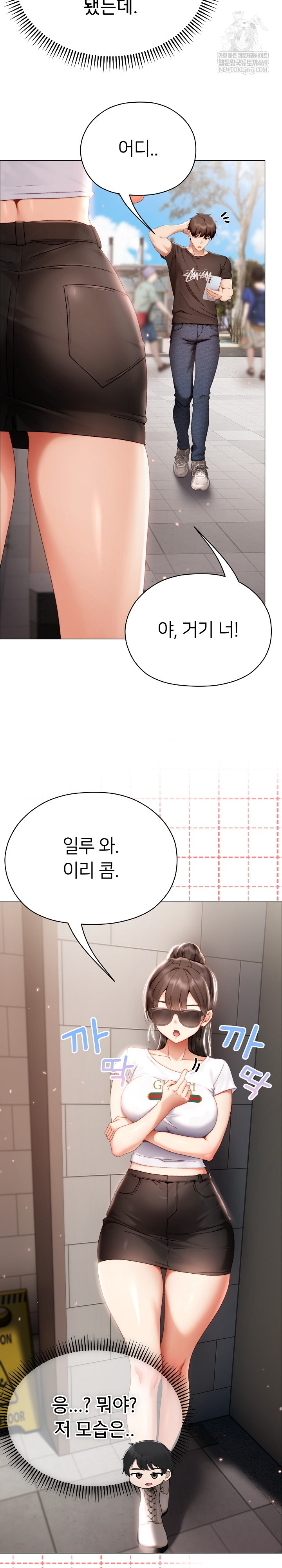 Little Miss Delinquent Raw - Chapter 29 Page 3