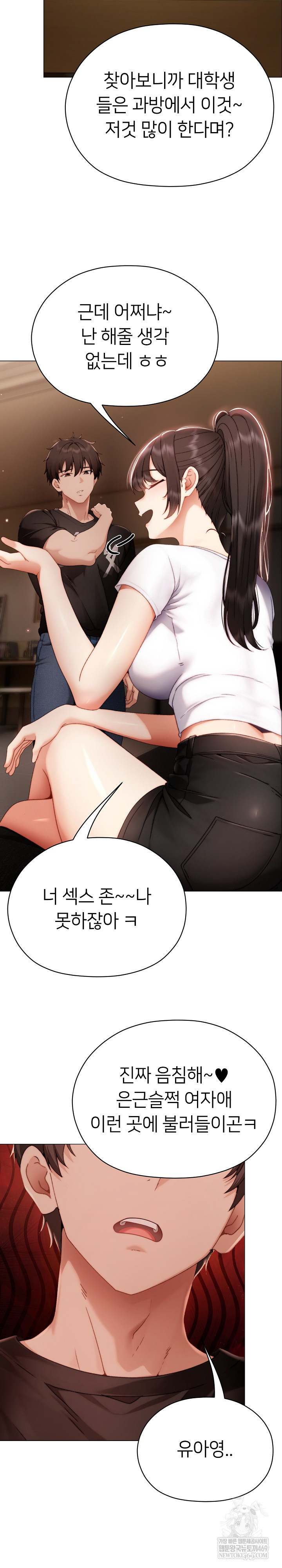 Little Miss Delinquent Raw - Chapter 29 Page 32