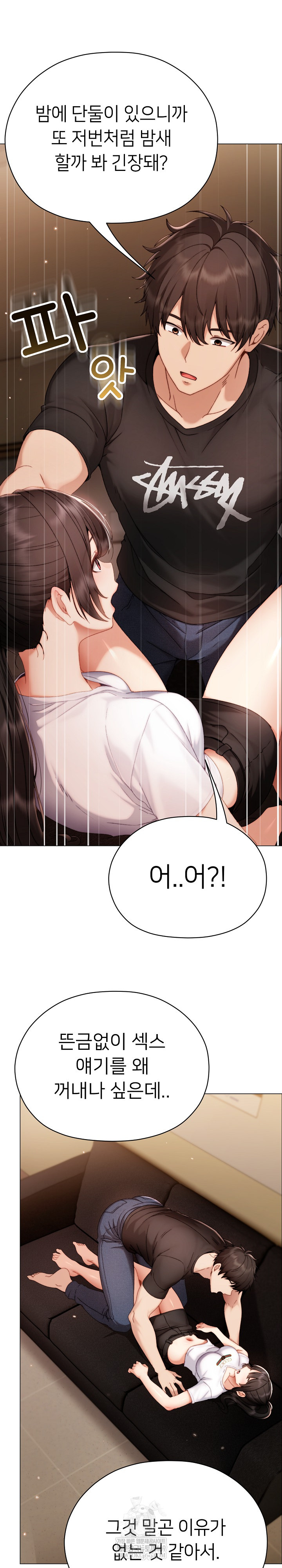 Little Miss Delinquent Raw - Chapter 29 Page 33