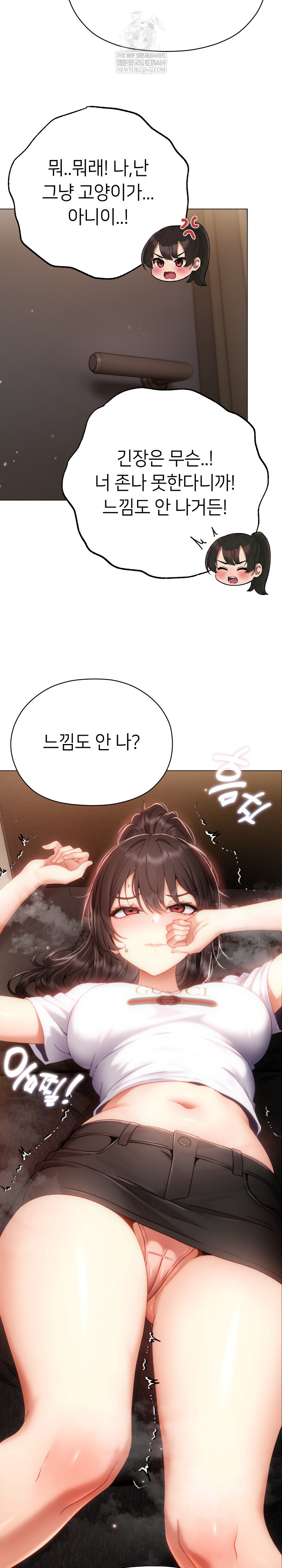 Little Miss Delinquent Raw - Chapter 29 Page 34