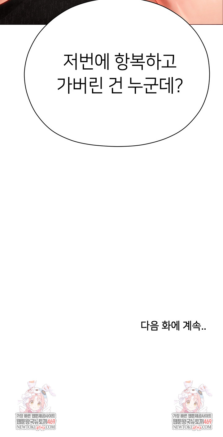 Little Miss Delinquent Raw - Chapter 29 Page 35