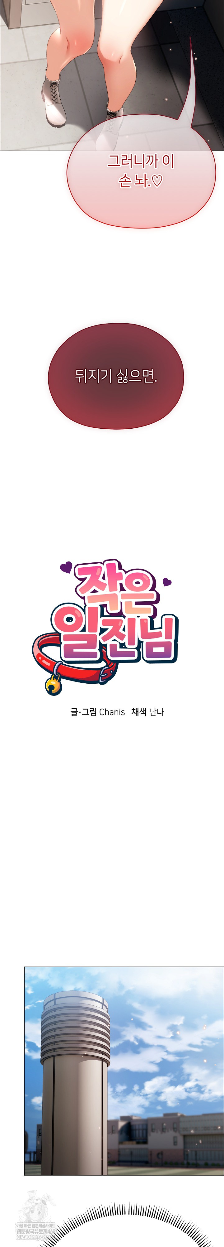 Little Miss Delinquent Raw - Chapter 29 Page 9