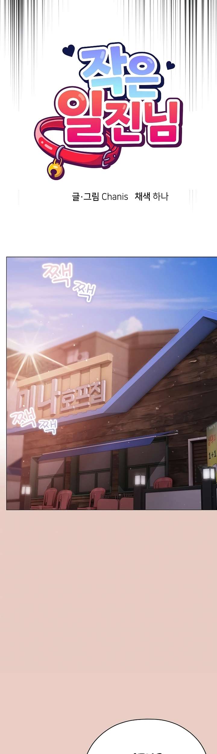 Little Miss Delinquent Raw - Chapter 3 Page 47