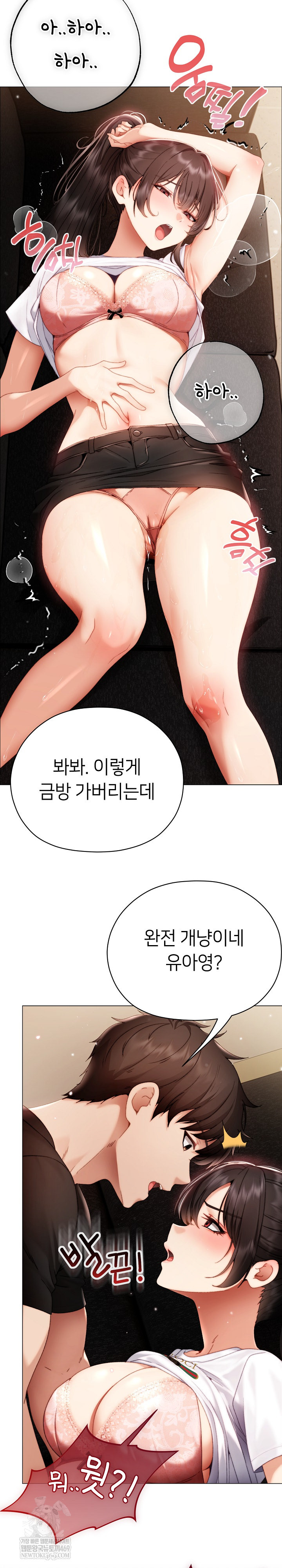 Little Miss Delinquent Raw - Chapter 30 Page 10