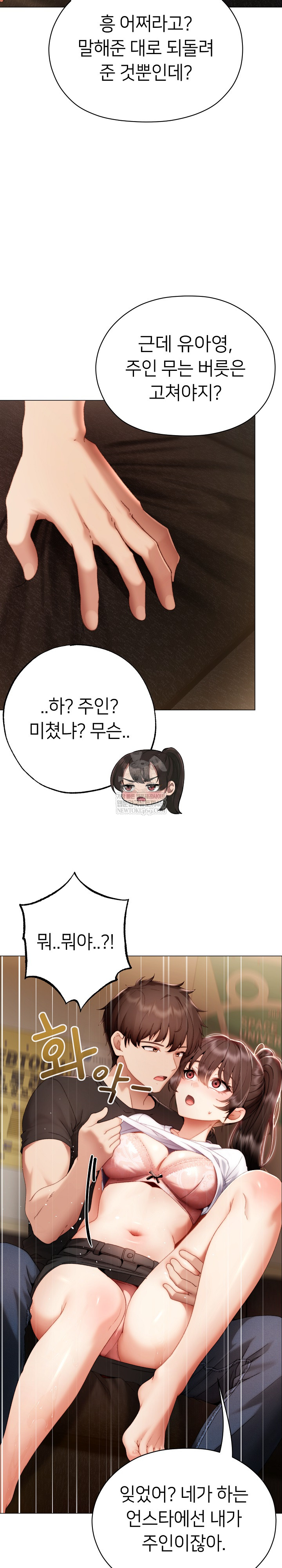 Little Miss Delinquent Raw - Chapter 30 Page 16