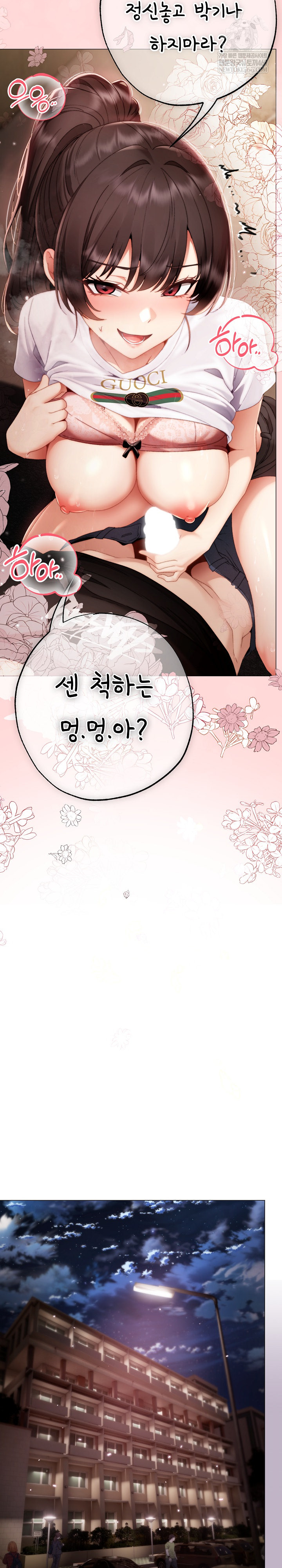 Little Miss Delinquent Raw - Chapter 30 Page 27