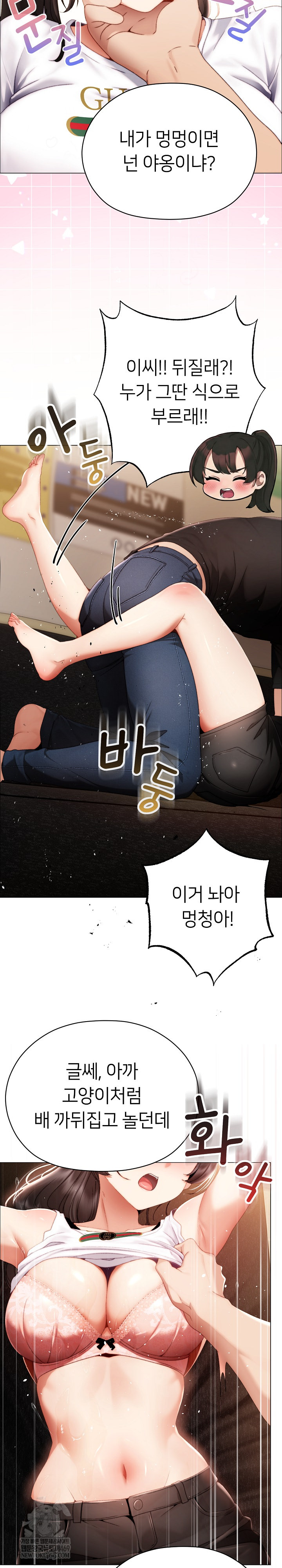 Little Miss Delinquent Raw - Chapter 30 Page 5