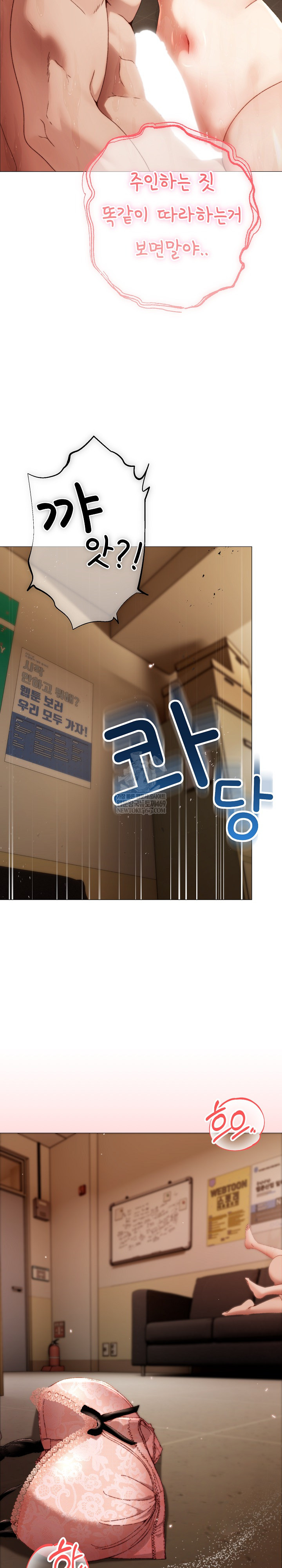 Little Miss Delinquent Raw - Chapter 31 Page 13