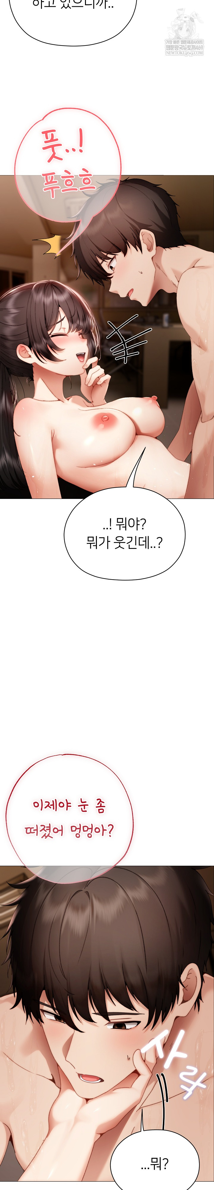 Little Miss Delinquent Raw - Chapter 31 Page 15