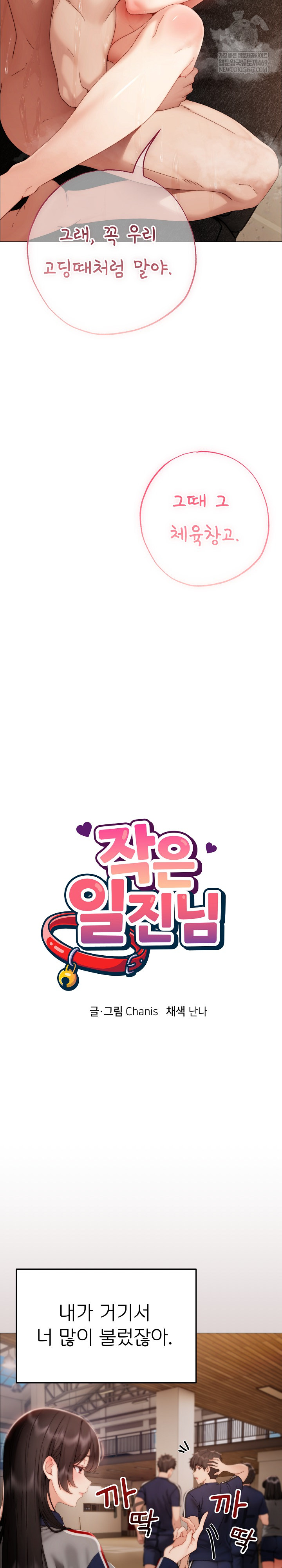 Little Miss Delinquent Raw - Chapter 31 Page 17