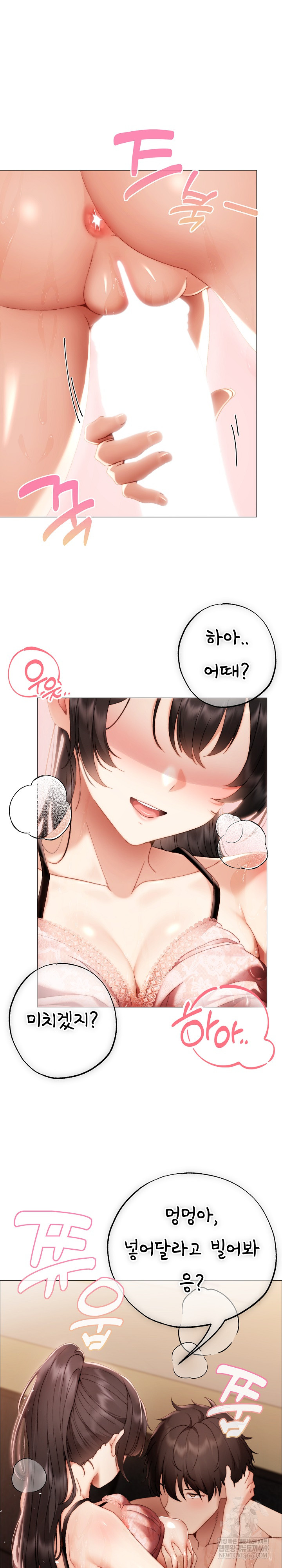 Little Miss Delinquent Raw - Chapter 31 Page 2