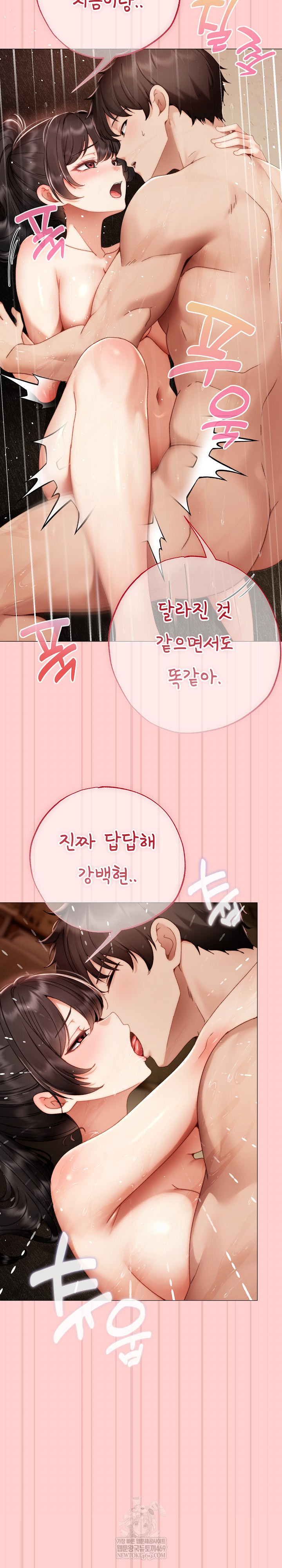 Little Miss Delinquent Raw - Chapter 31 Page 27