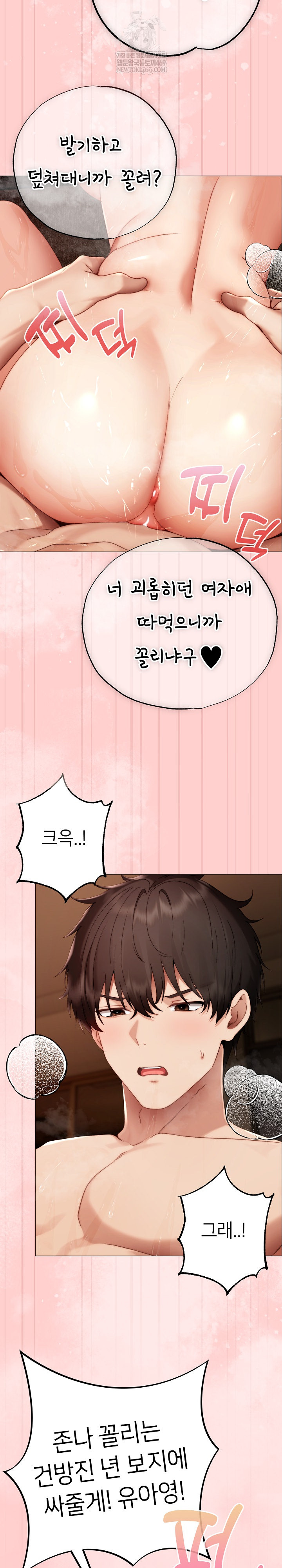 Little Miss Delinquent Raw - Chapter 31 Page 32