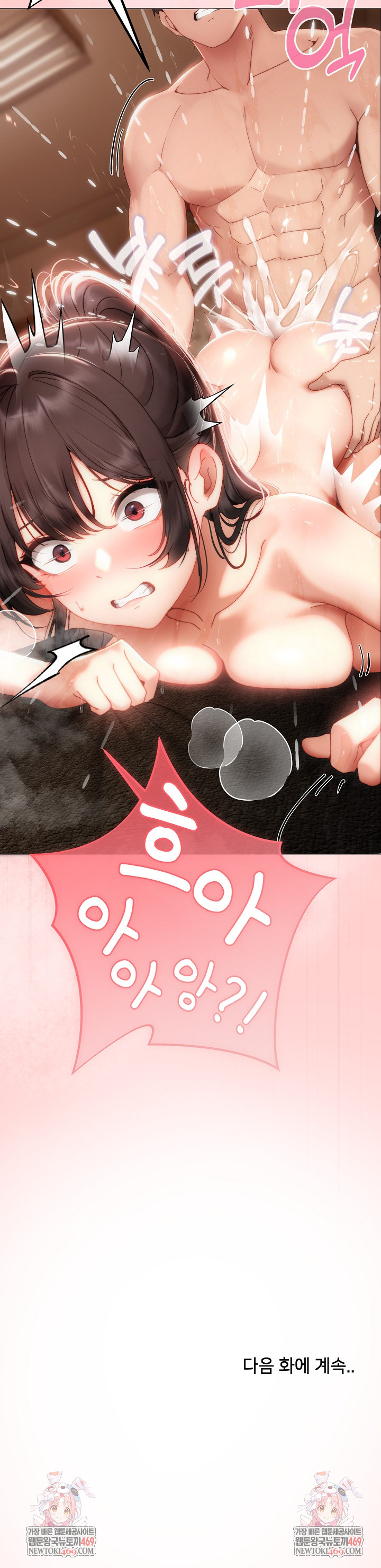 Little Miss Delinquent Raw - Chapter 31 Page 33