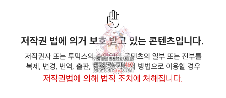 Little Miss Delinquent Raw - Chapter 32 Page 1