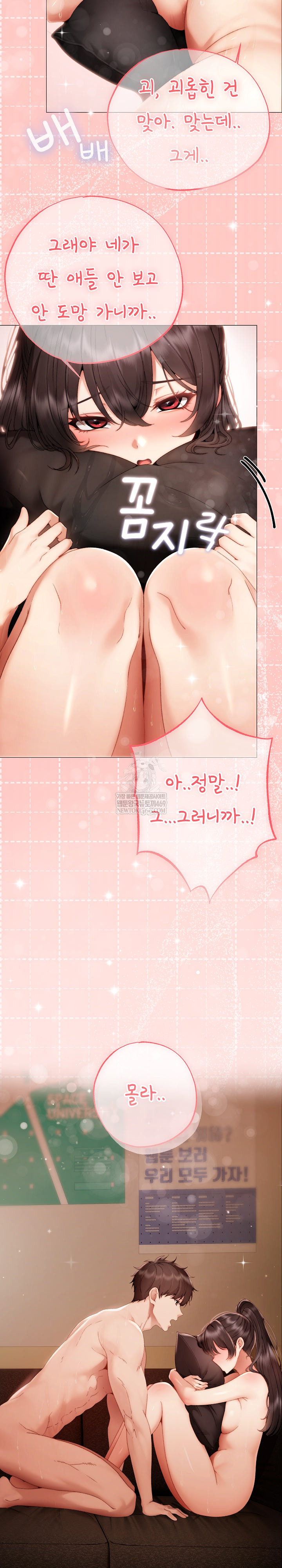 Little Miss Delinquent Raw - Chapter 32 Page 11