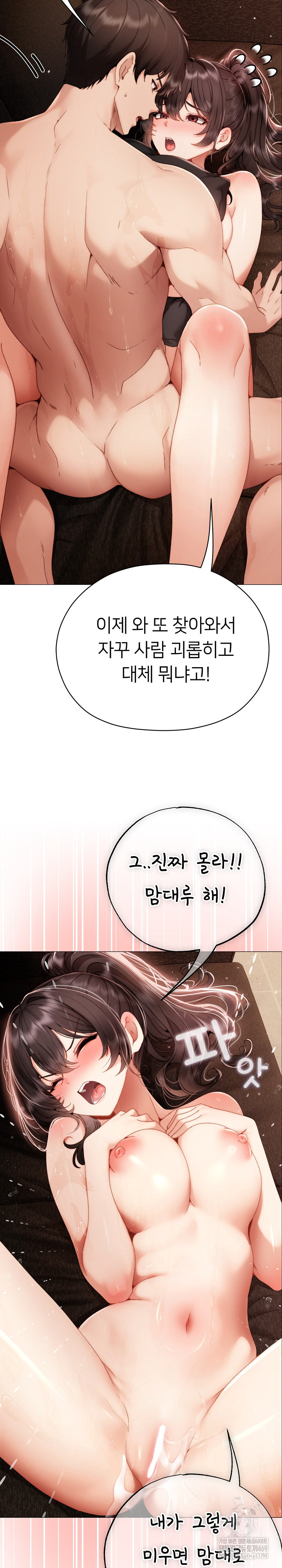 Little Miss Delinquent Raw - Chapter 32 Page 13