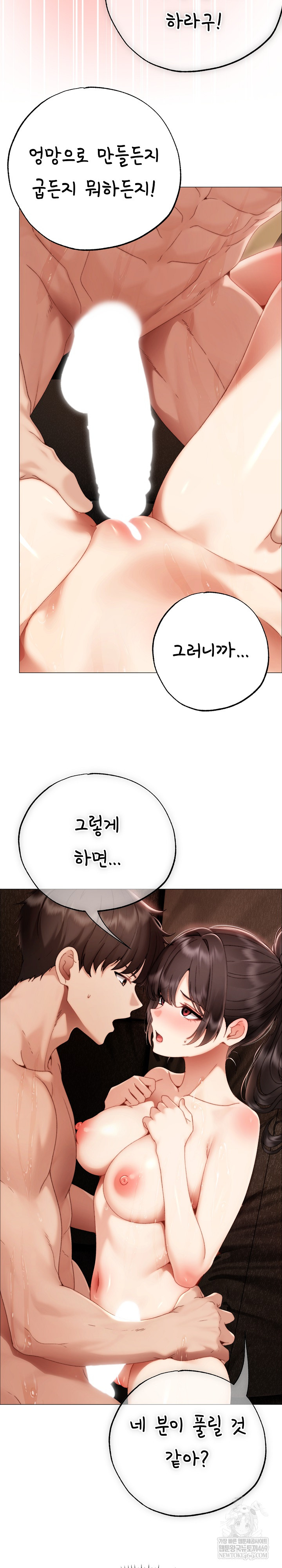 Little Miss Delinquent Raw - Chapter 32 Page 14