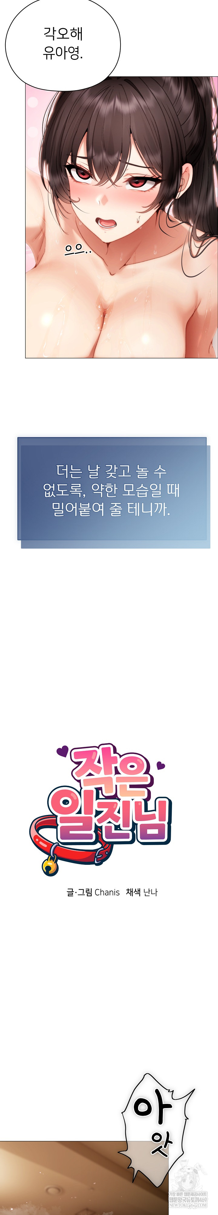 Little Miss Delinquent Raw - Chapter 32 Page 16