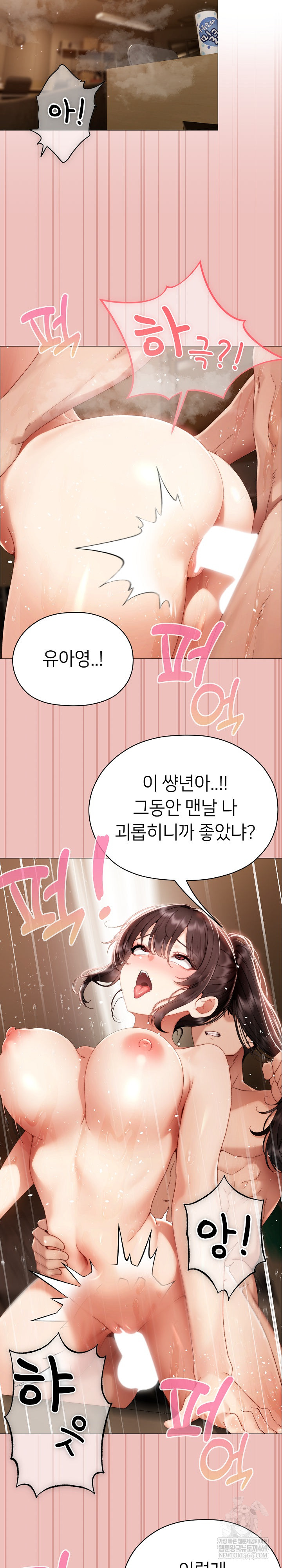 Little Miss Delinquent Raw - Chapter 32 Page 17