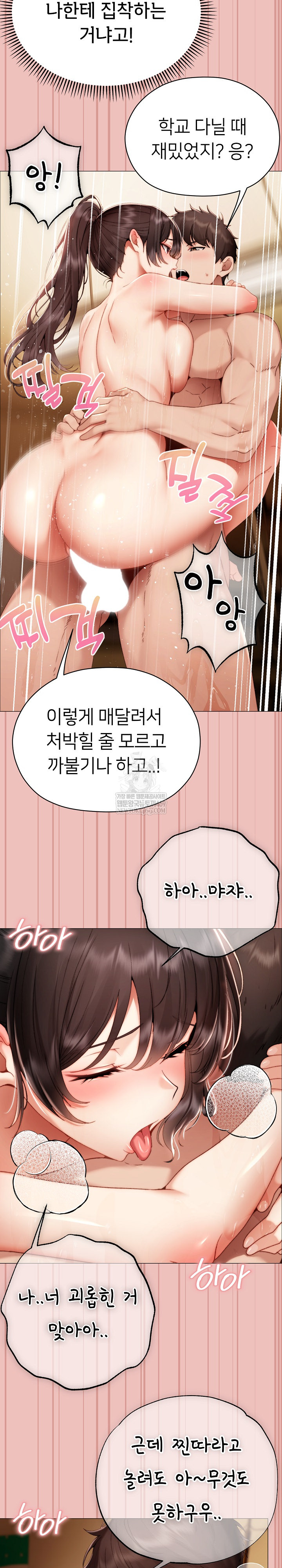 Little Miss Delinquent Raw - Chapter 32 Page 21