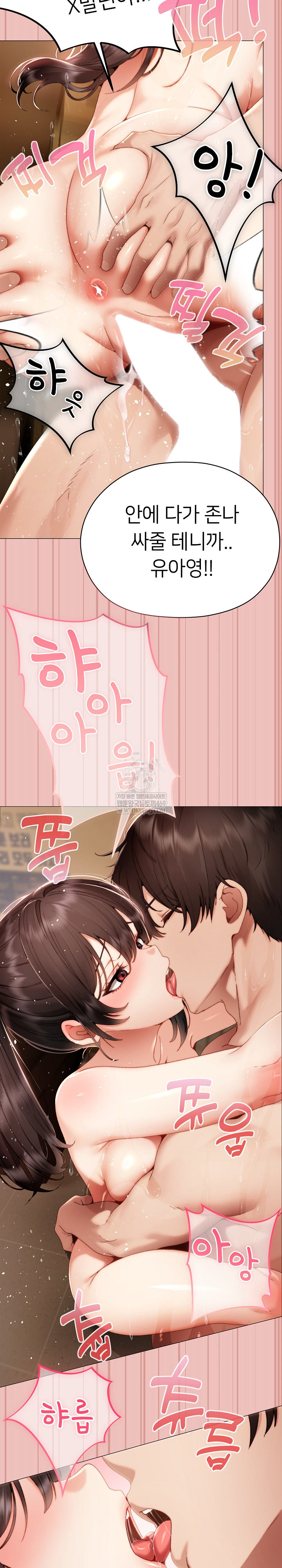 Little Miss Delinquent Raw - Chapter 32 Page 23