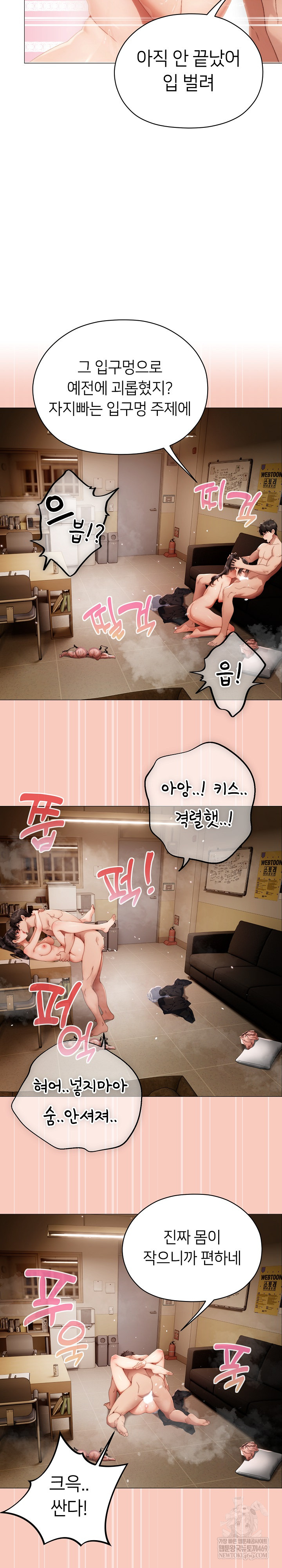 Little Miss Delinquent Raw - Chapter 32 Page 25