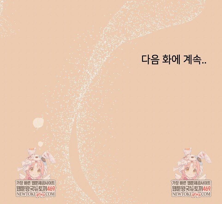 Little Miss Delinquent Raw - Chapter 32 Page 33