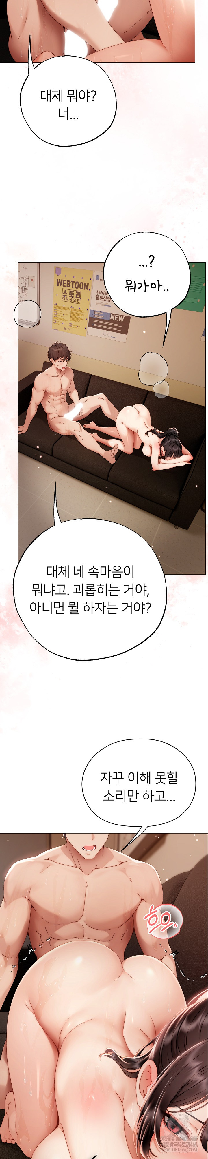 Little Miss Delinquent Raw - Chapter 32 Page 4